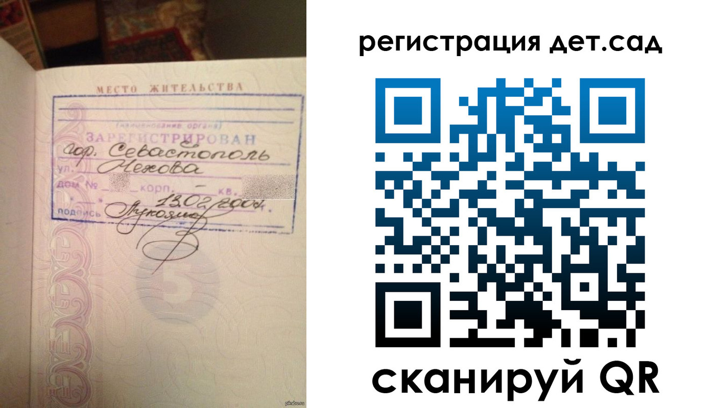 временная регистрация надежно в Керчи