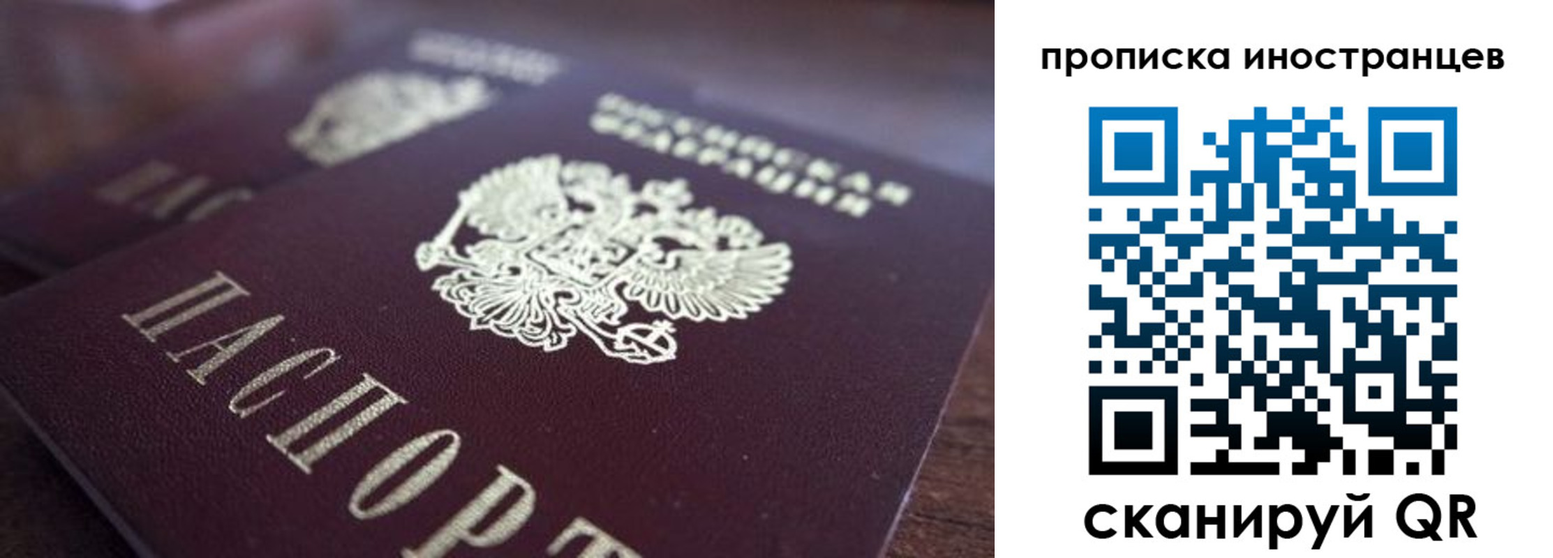 купить прописку в Керчи