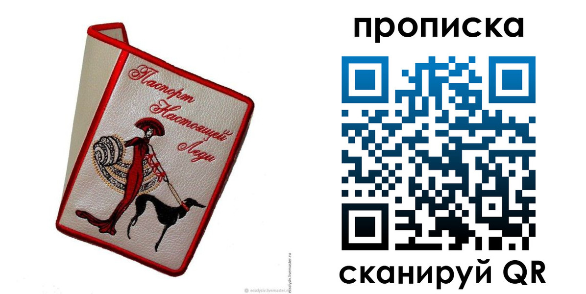 где прописаться в Керчи