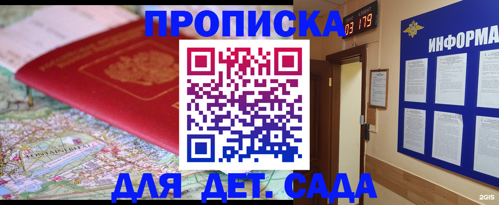 прописка для военкомата в Керчи