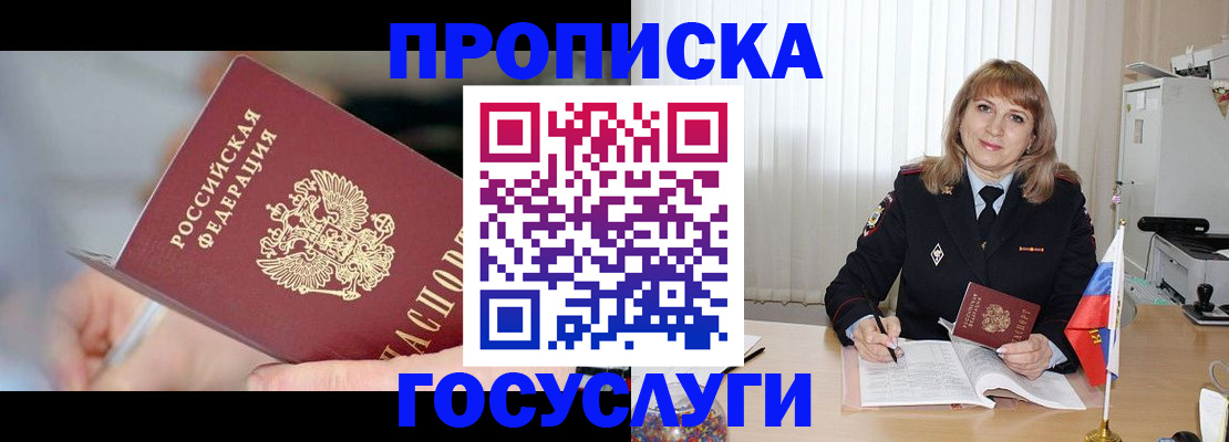 миграционный учет в Керчи