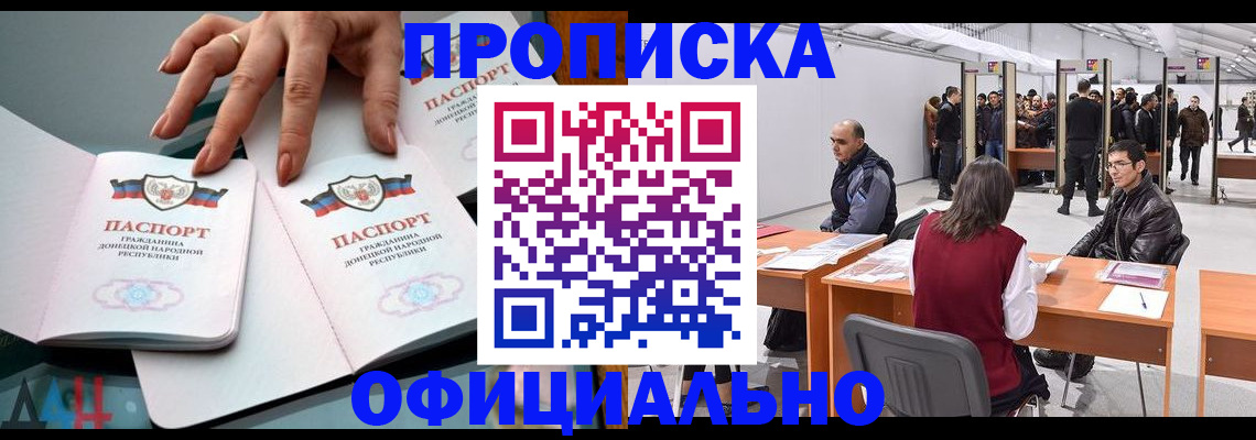 временная регистрация 2025 в Керчи