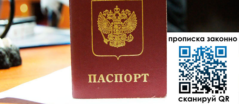 регистрация в Керчи регистрация в Керчи